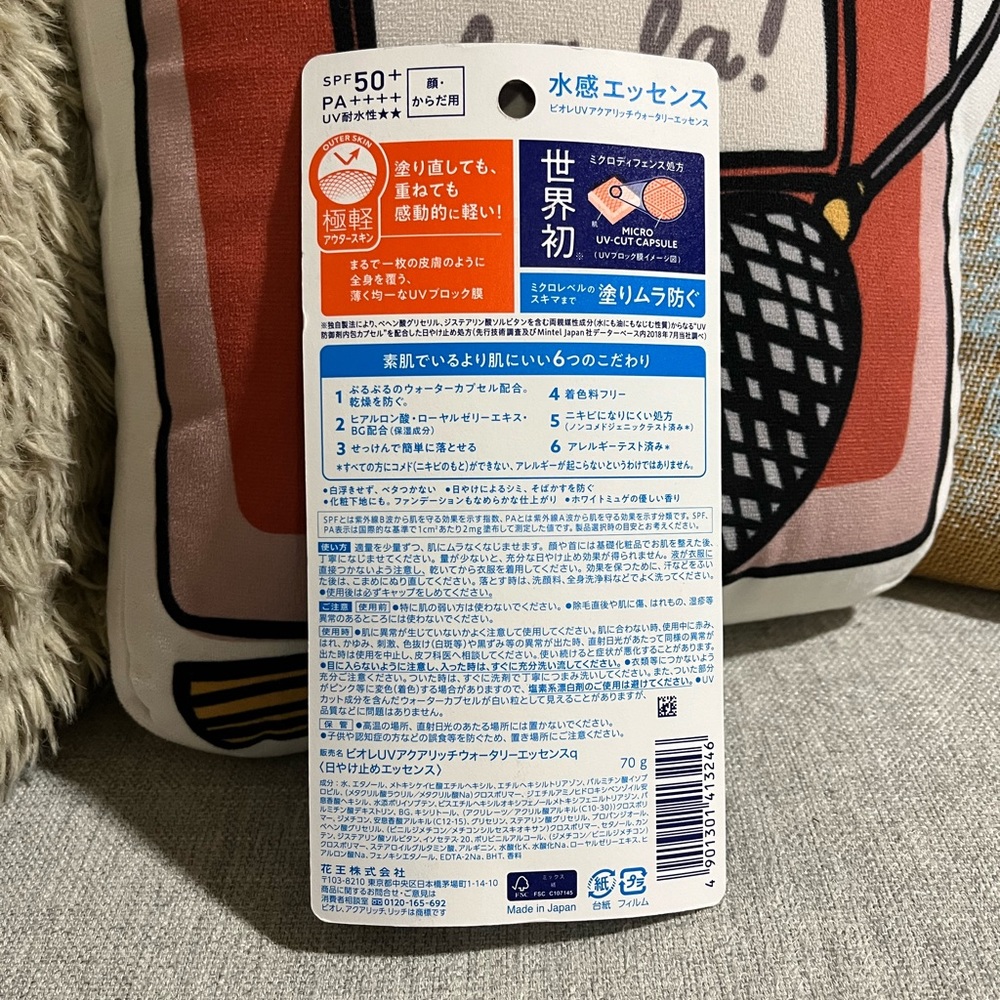 Biore Sunscreen (Trending Sunscreen) - Picture 2 of 2